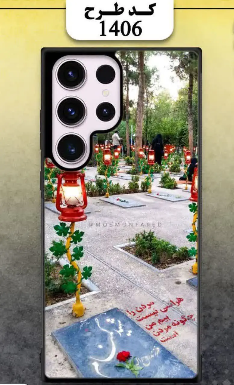 🎖قاب گوشی: طرح های شهدایی 🫀