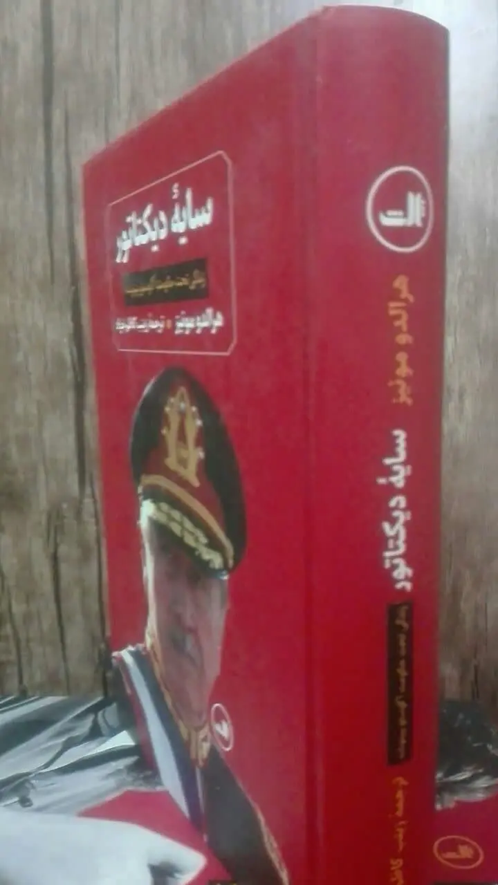 سایه‌ی دیکتاتور 
