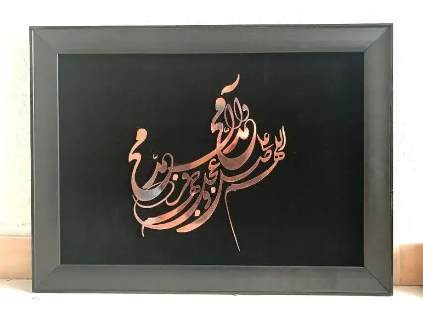 نام طرح: صلوات 
