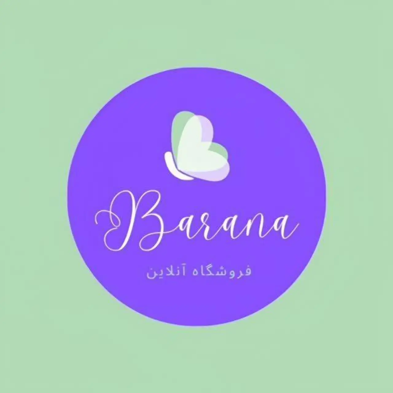 آنلاین شاپ بارانا 