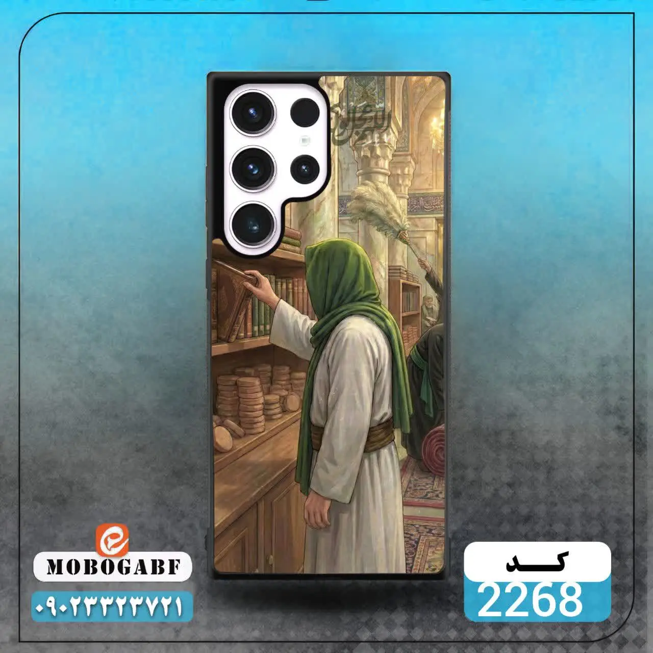 کد ۲۲۶۸/ ۲۲۷۲