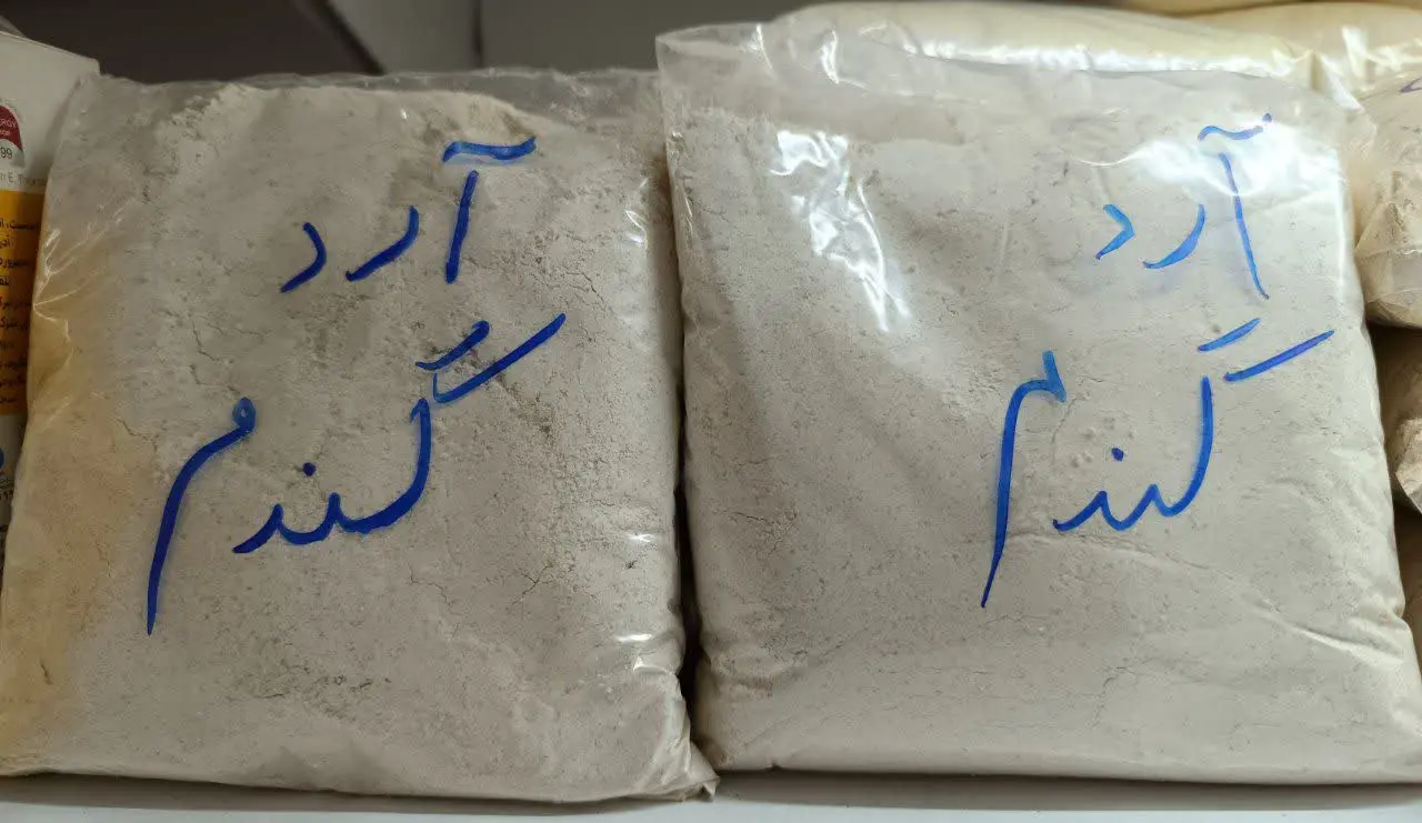 ✅ آرد کامل گندم دیم
