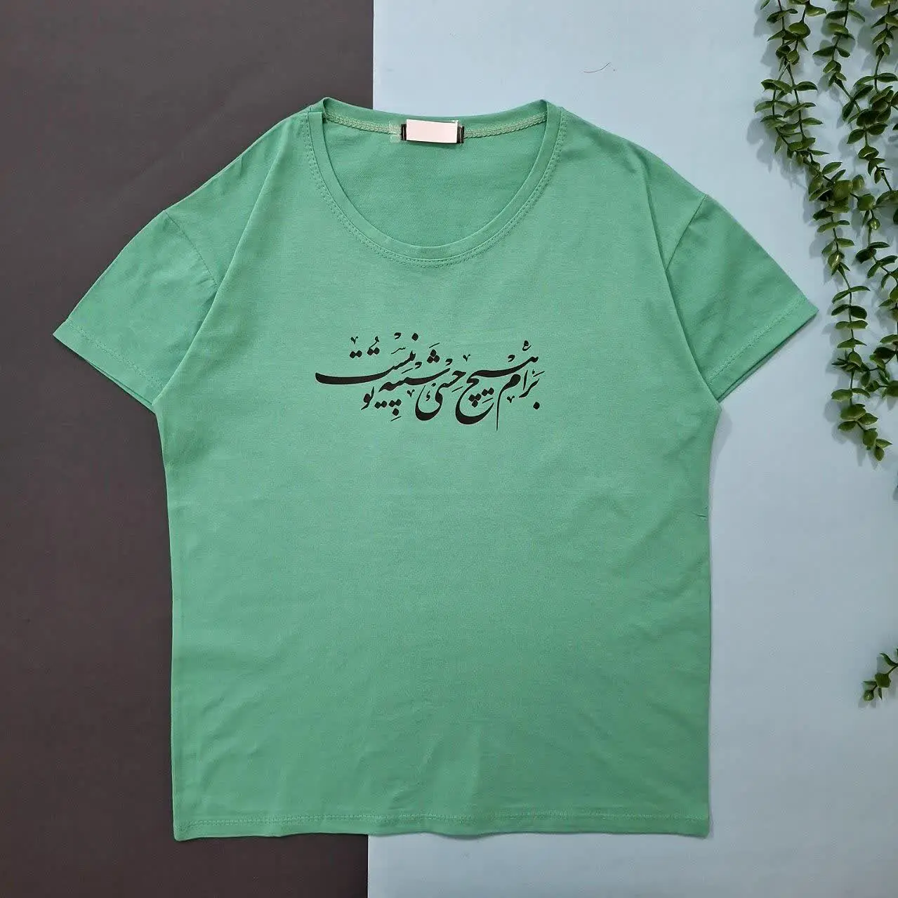 🌸تیشرت اقتصادی نوشته فارسی 🌸
