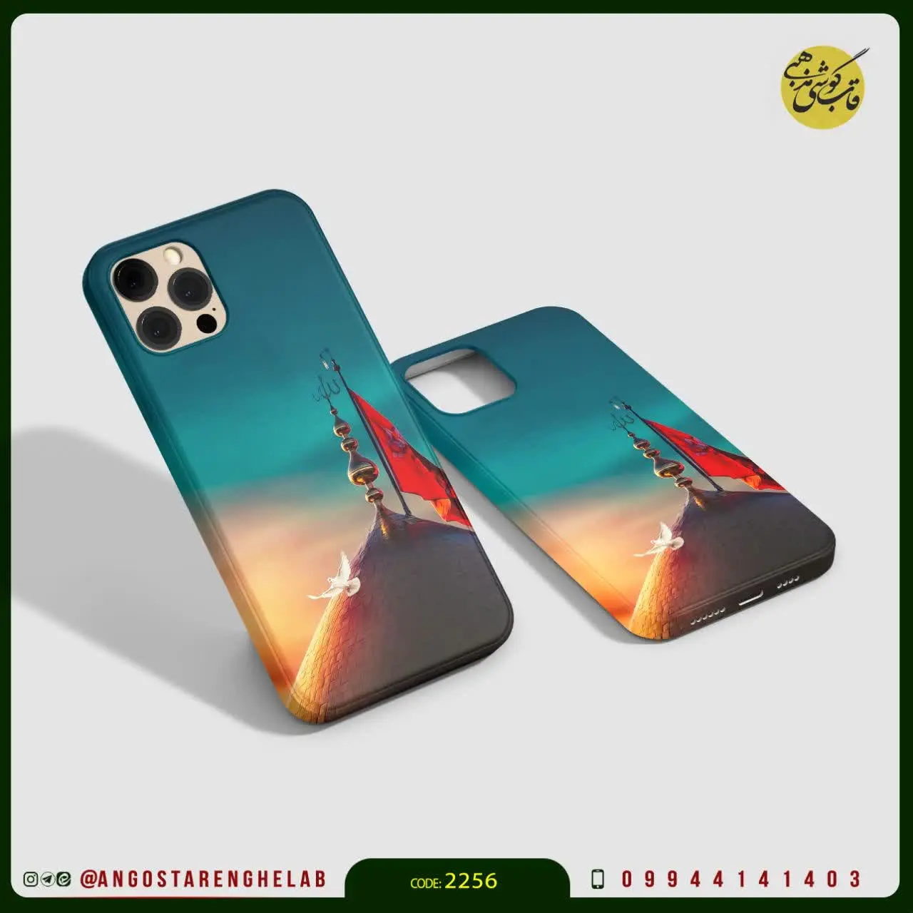 🎖قاب گوشی: کربلا - ویژه