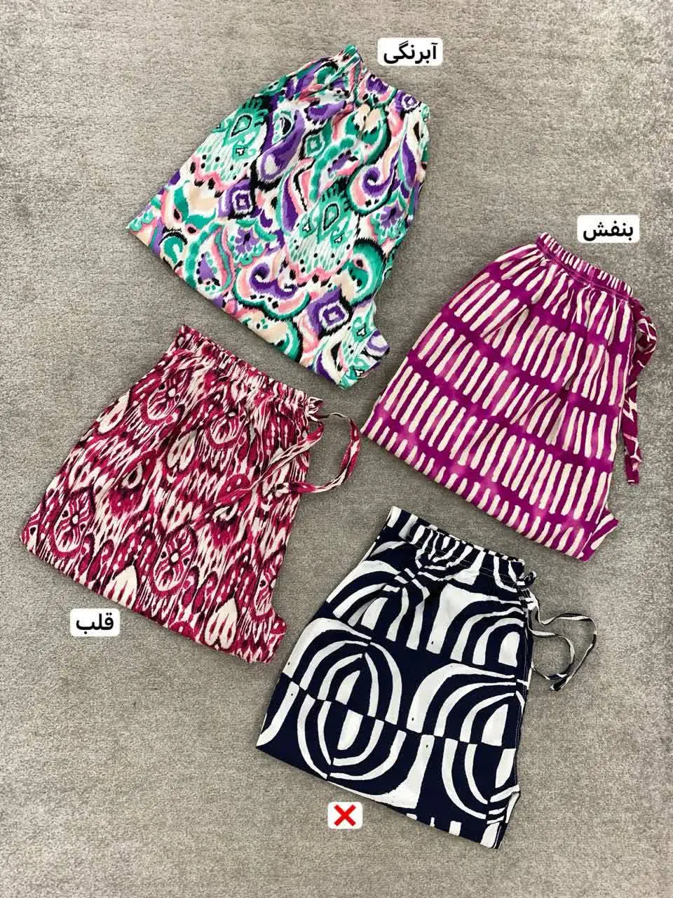 شلوار مرغکدار