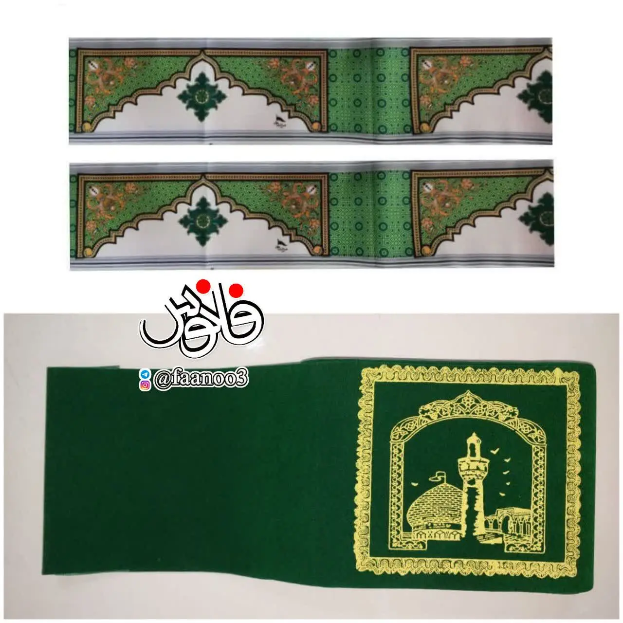  ✅ صف نماز در دو مدل و دو جنس👇
