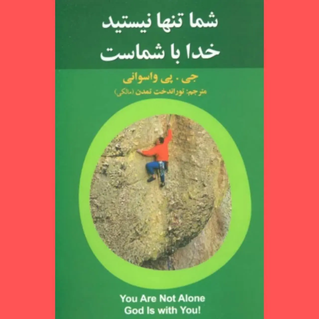 🧚‍♀ شما تنها نیستید
