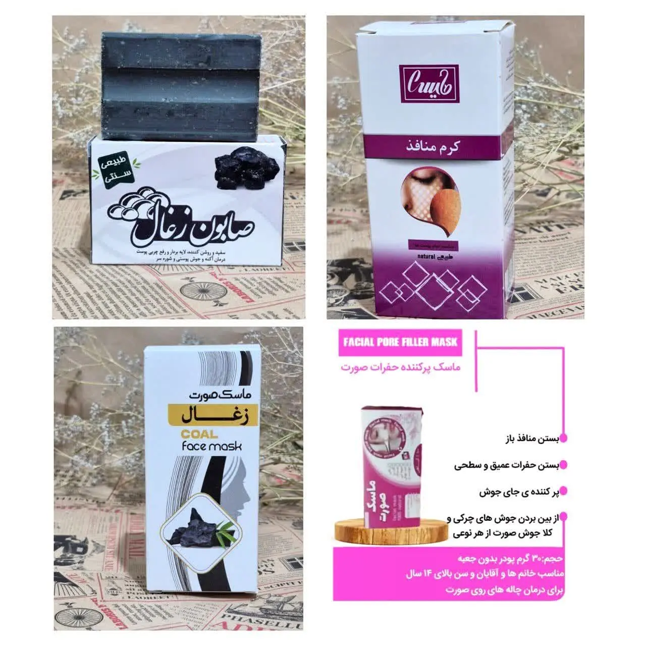 🍓پک تخصصی رفع منافذ باز: