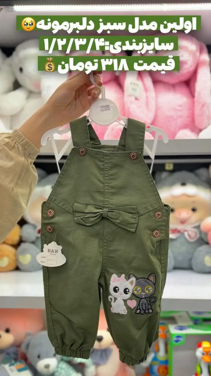 پیشبند سبز دلبرمونه💚🍋‍🟩
