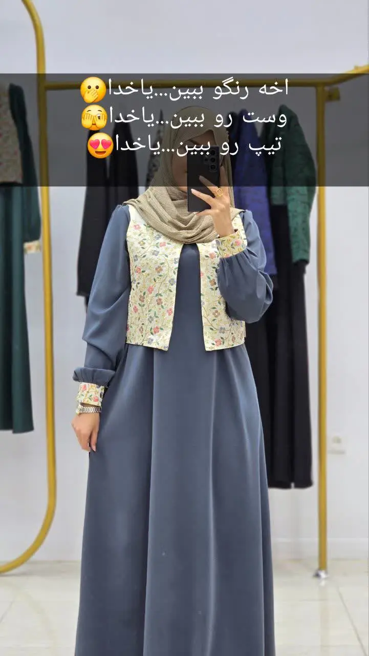 🥰ست عبا وست رو با یکی از رنگ‌های دلبرش معرفی کنیم😍🤤
