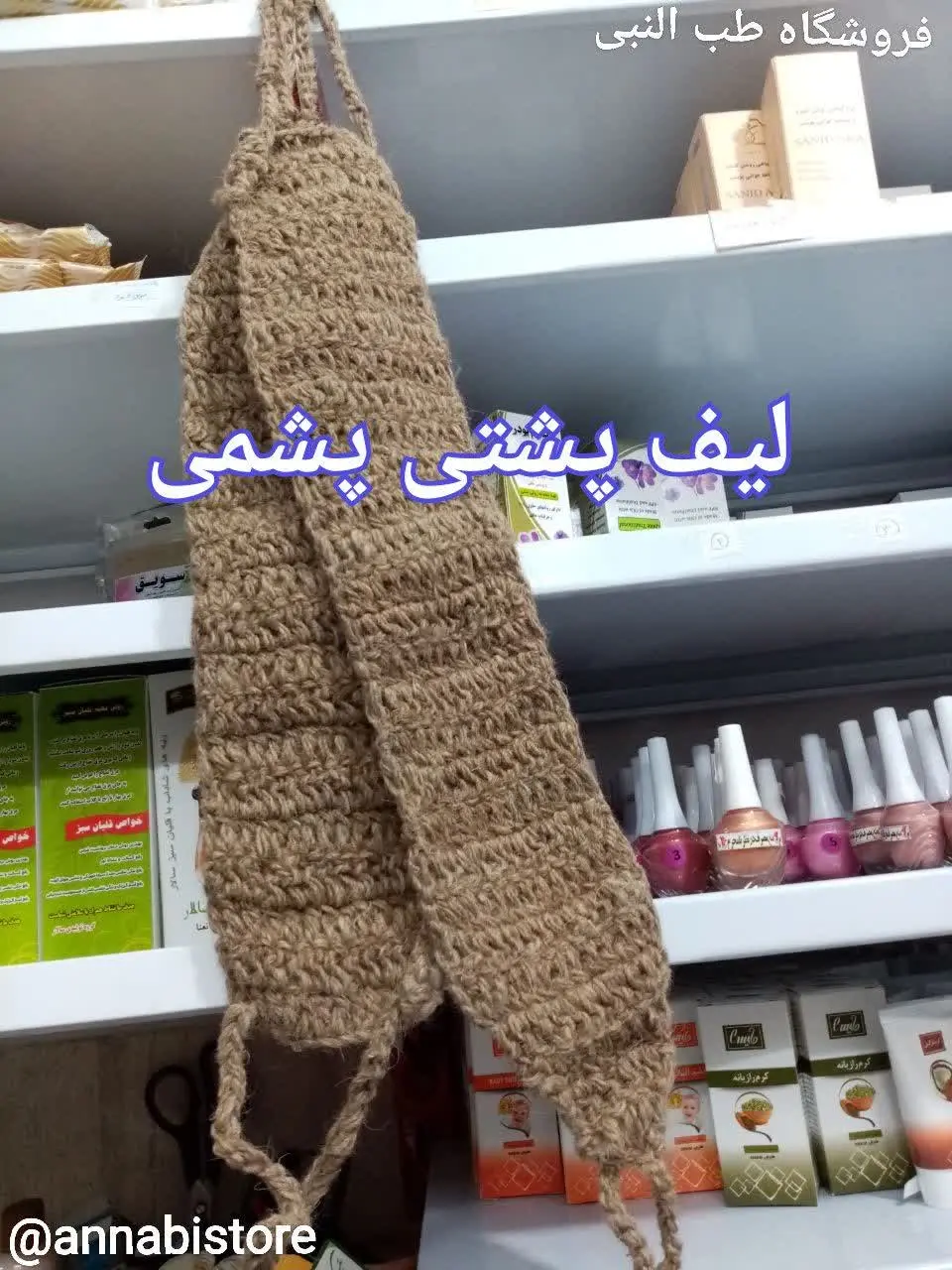 🐐🐑 لیف پشتی پشمی 🐑🐐
