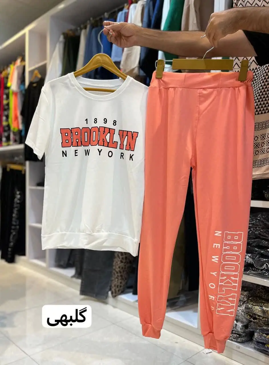 🖋نام: #ست تیشرت شلوار بروکلین
