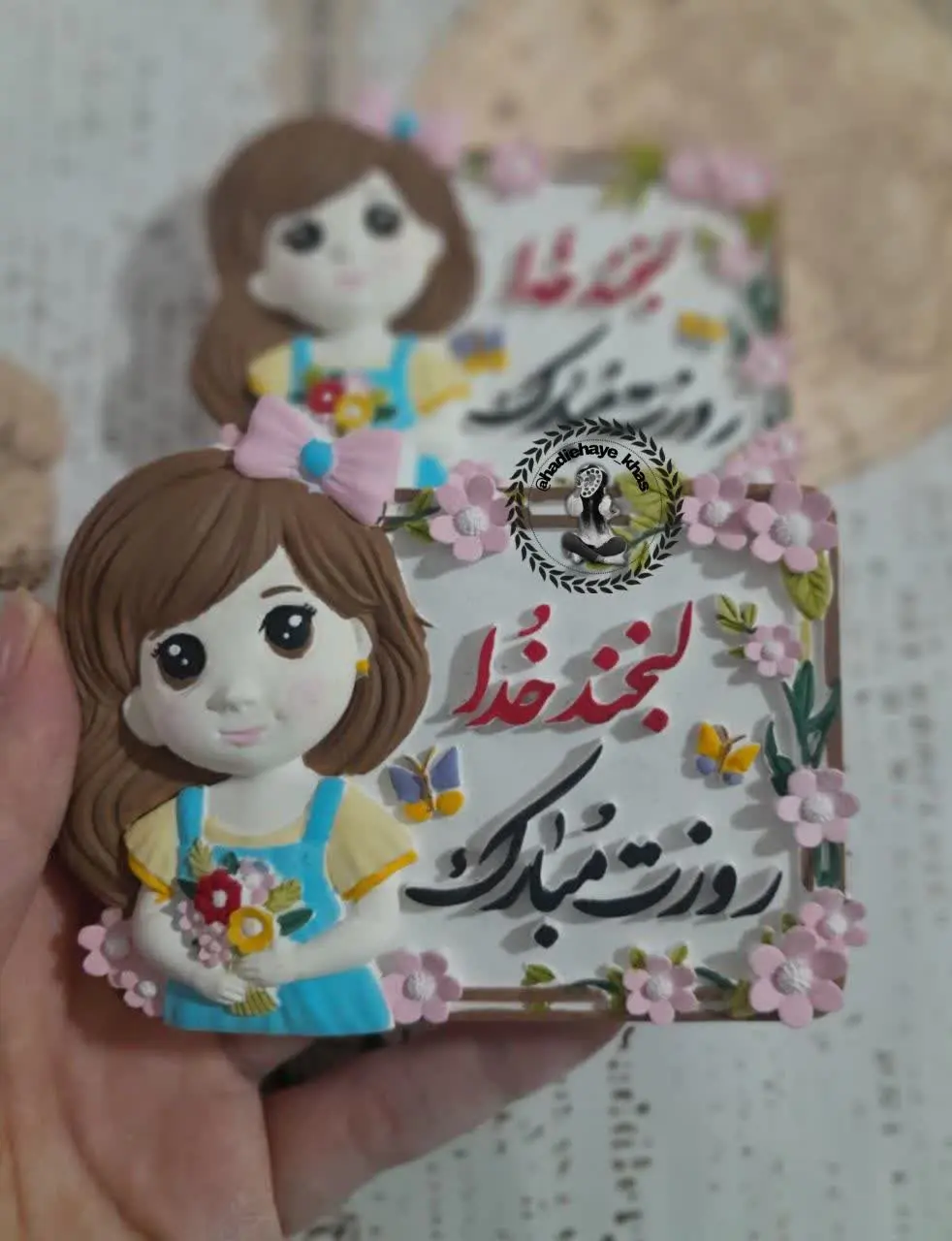 سفارش یه خاله‌ی مهربون 
