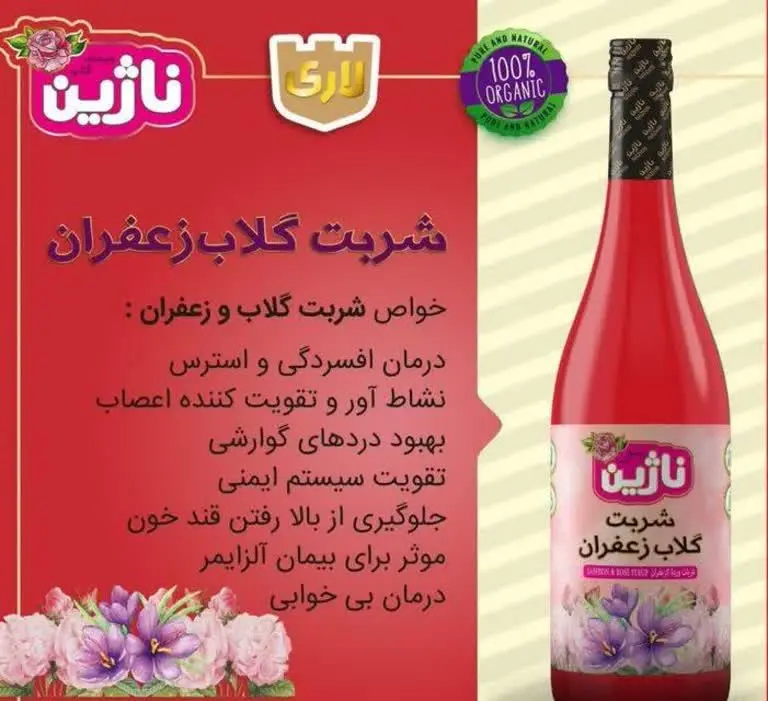 دوای دردت یک لیوان