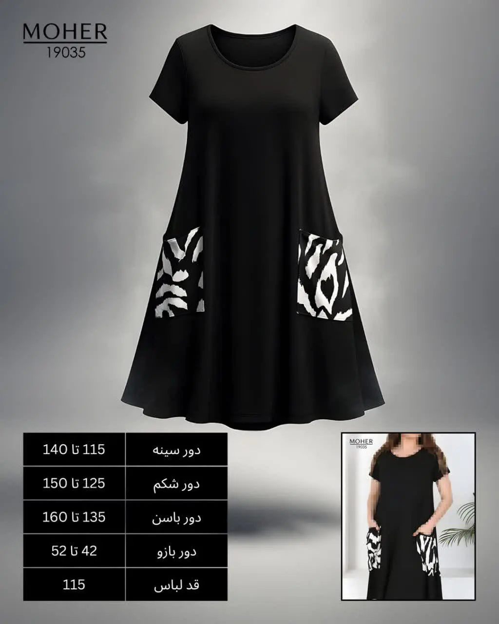 کد محصول: ۱۹۰۳۵