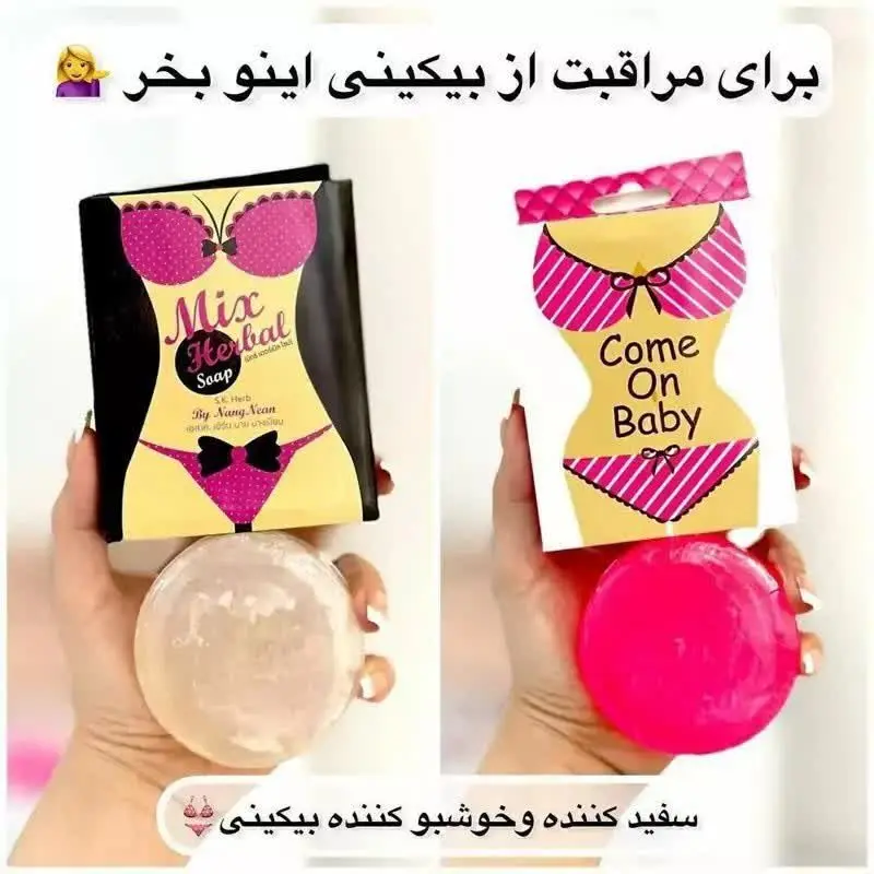 صابون بیکینی تایلندی