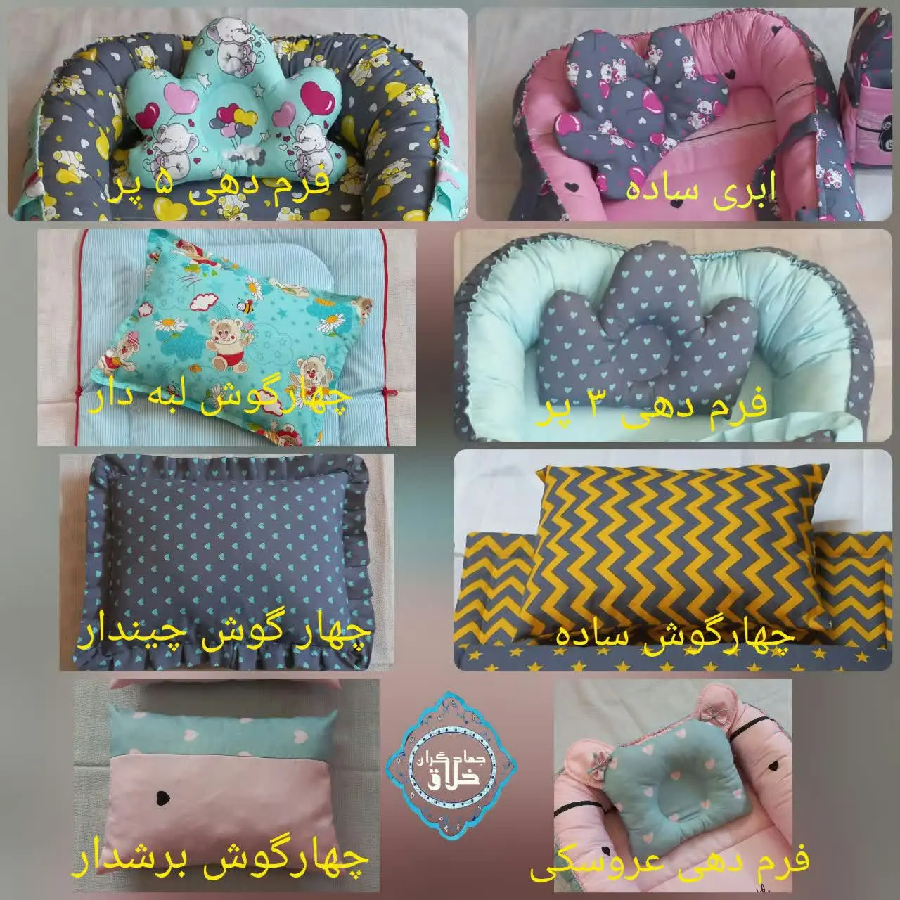 #بالش عروسکی 
