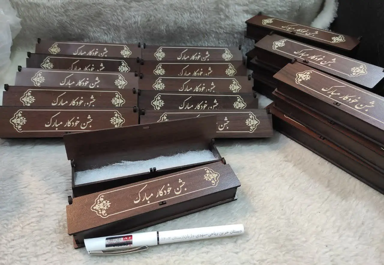 خودکار وجعبه😍