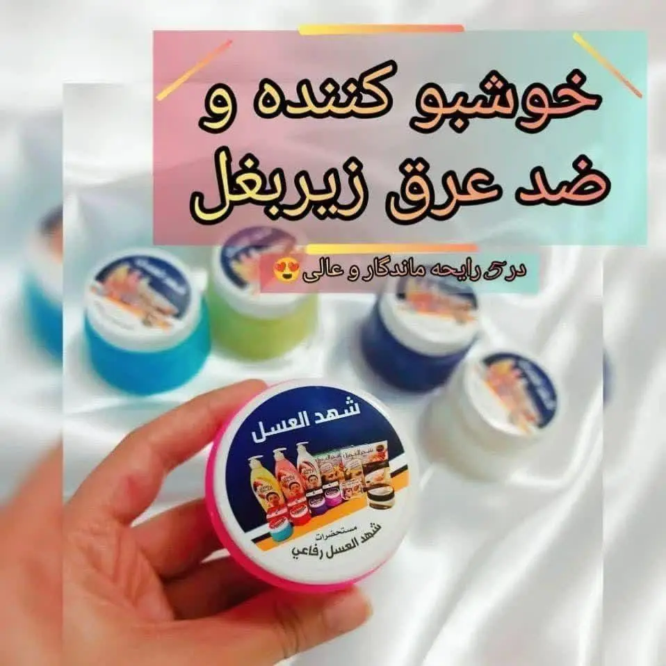 کرم شهد العسل
