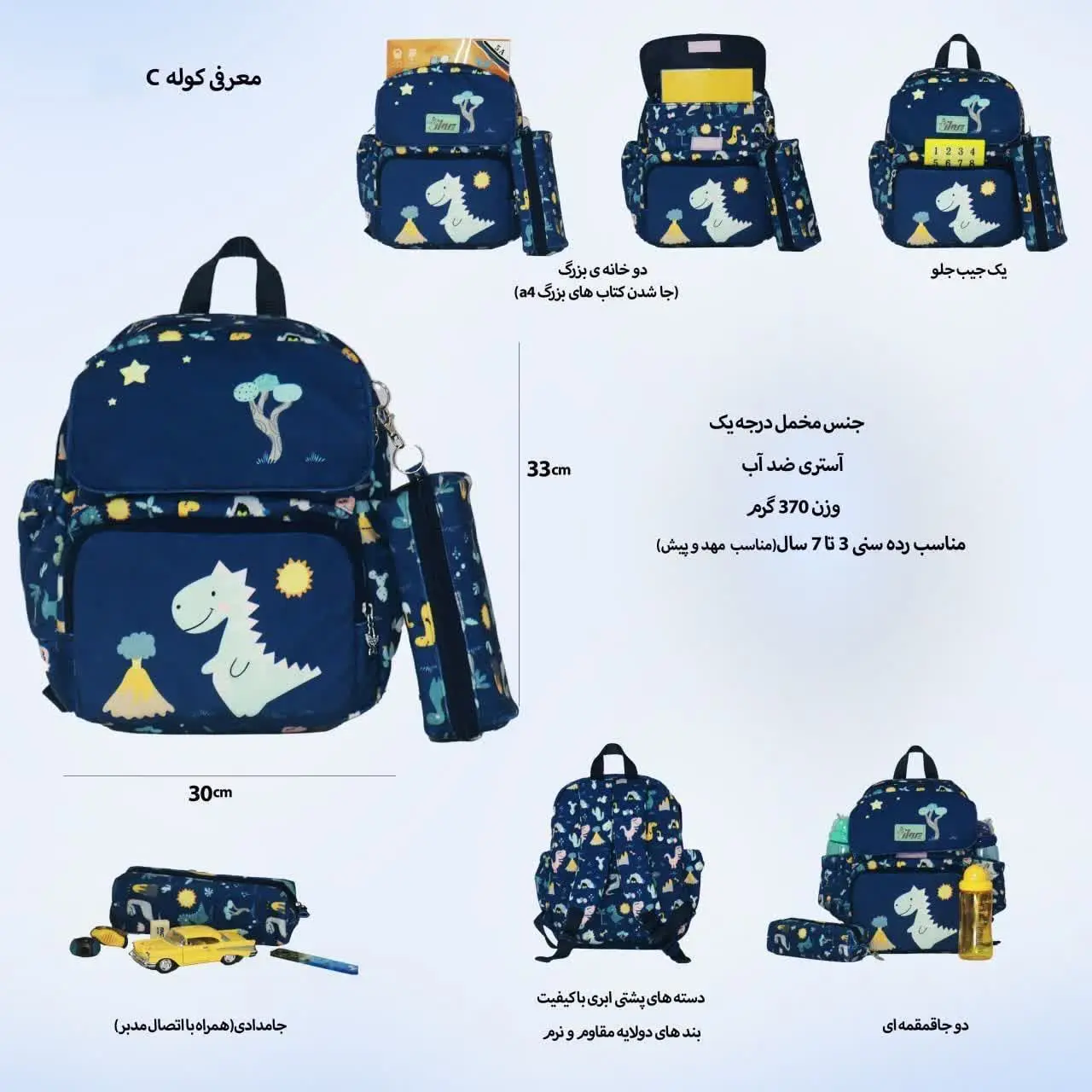 این مدل مناسب ۳ تا ۷ سال هس...