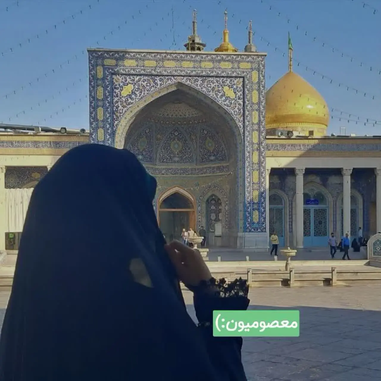 مَعصـــومیــون:)