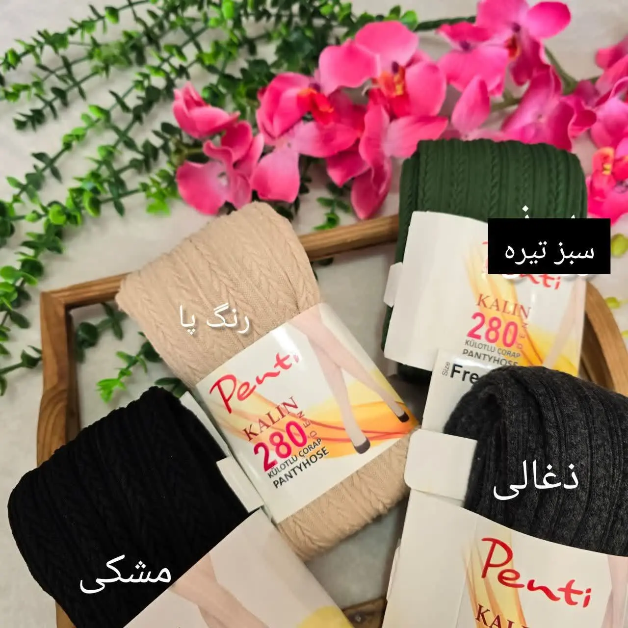 🍁 نام: جوراب شلواری گندمی
