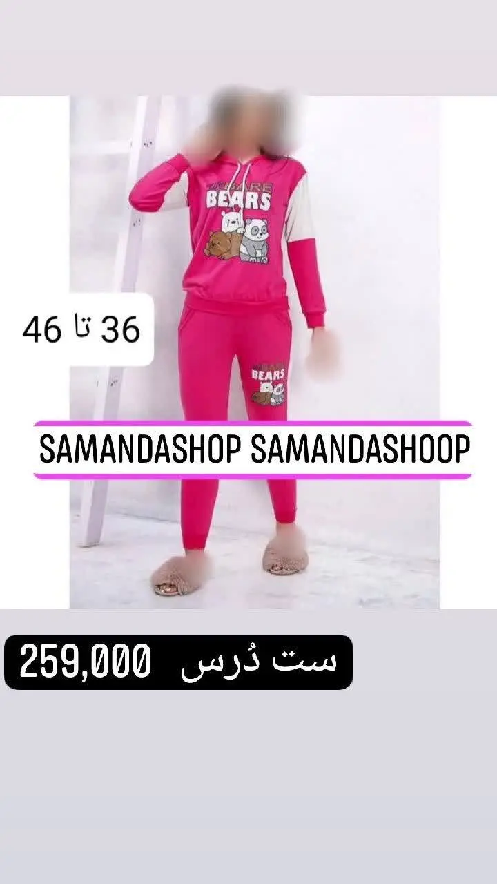 👗نام، مدل، بلوت
