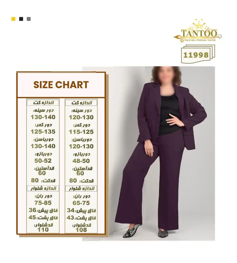 ست کت شلوار مجلسی سایزبزرگ