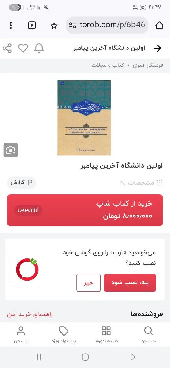 📚اولین دانشگاه و اخرین میام...