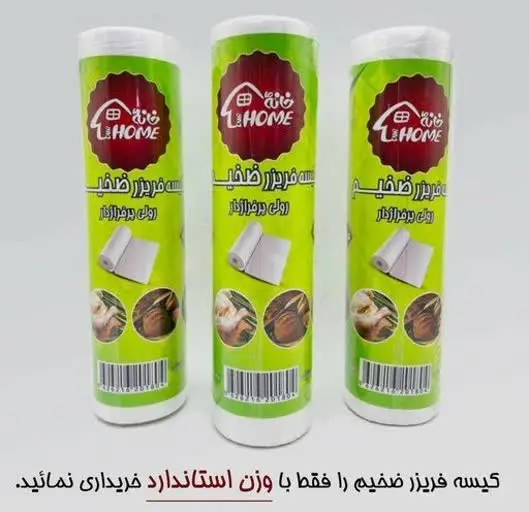 کیسه فریزر رولی پرفراژ دار ضخیم
