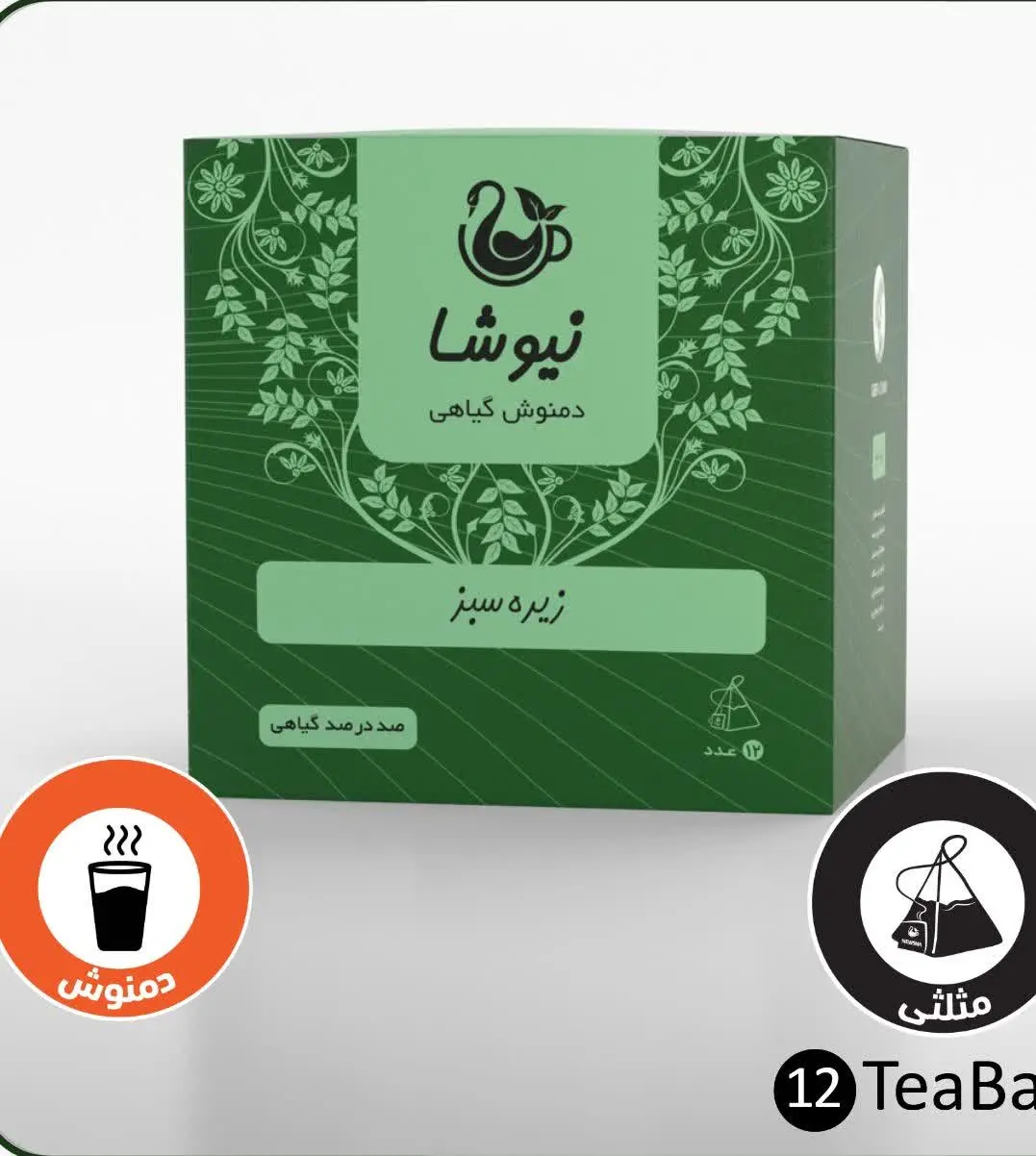 دمنوش برای سلامتی پایدار