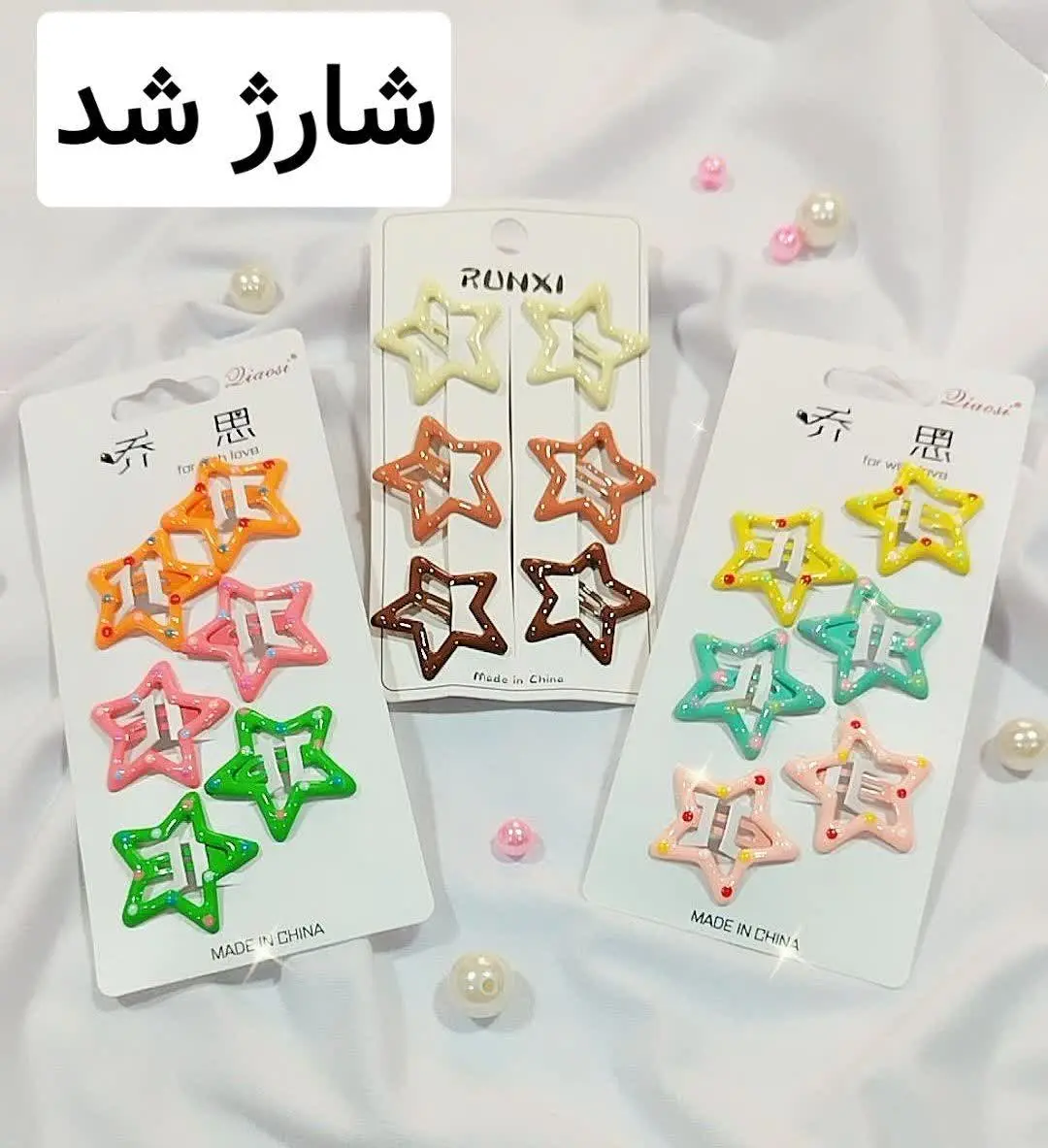 🔥🔥تقتقی‌های ستاره‌ای مجدد شارژ شد. 
