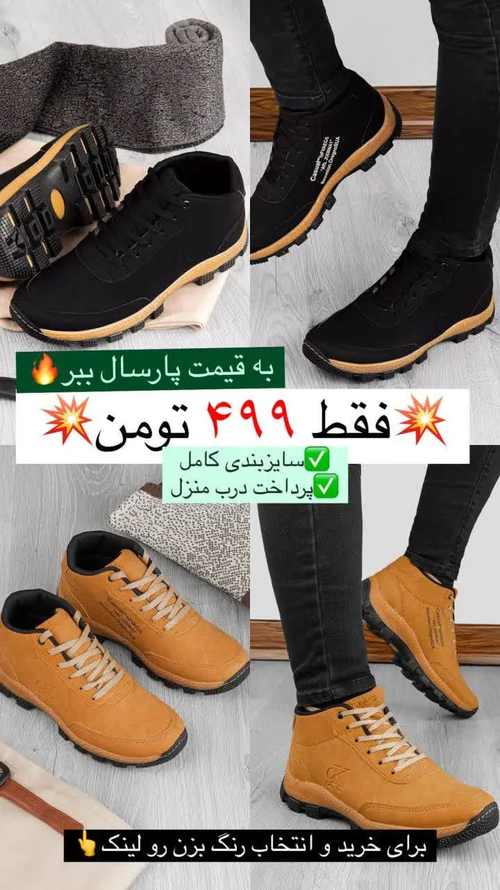 به قیما پارسال بخر🔥🤩
