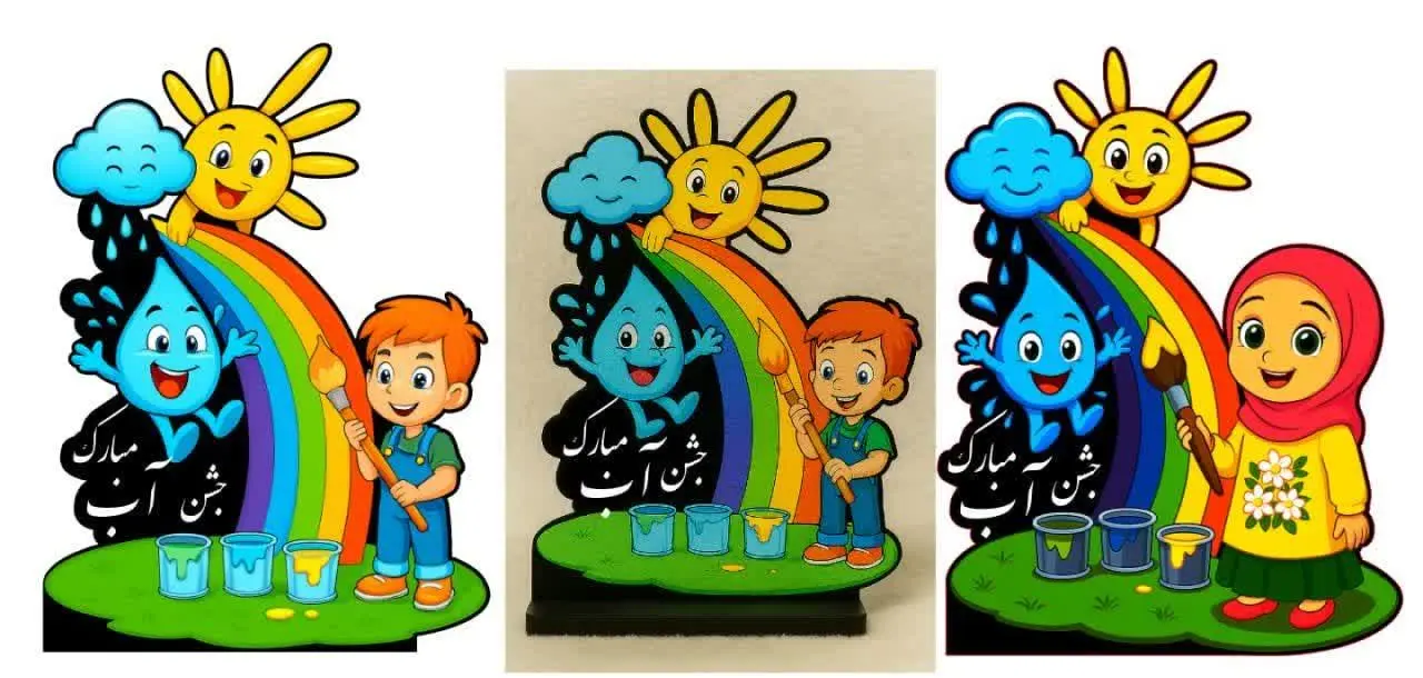استند جشن آب طرح شاد و کودک...