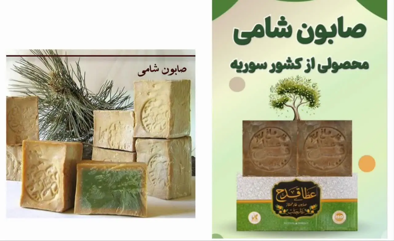 💞 صابون شامی عطا قدح 💯در💯گی...