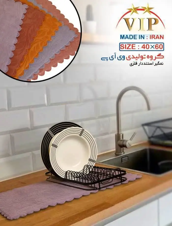 نمگیر استند دار فلزی
