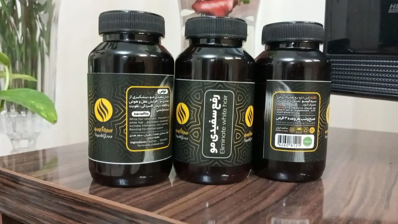 🟠#قرص_سیه_گیسو
