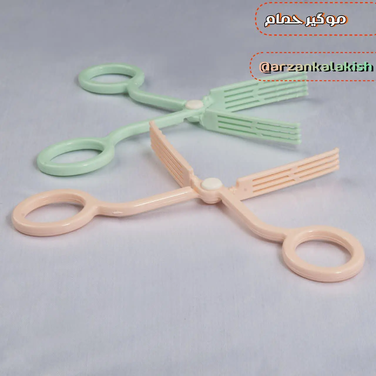 مو گیر حمام🧼
