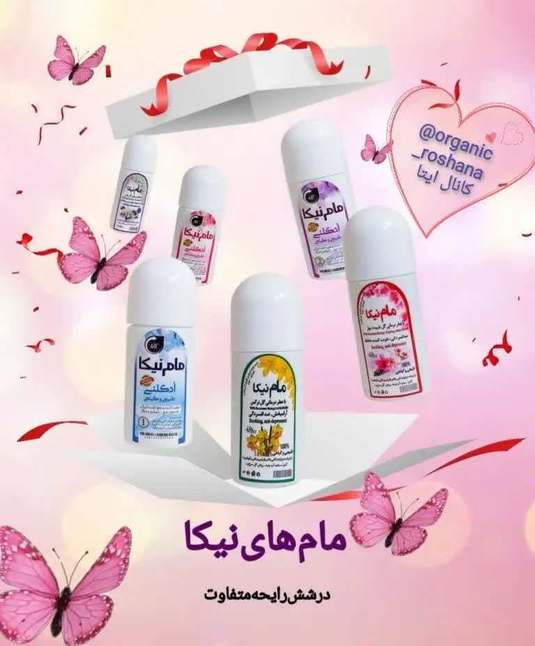 دارای ۶ عطر: نرگس، یاس، طبی...