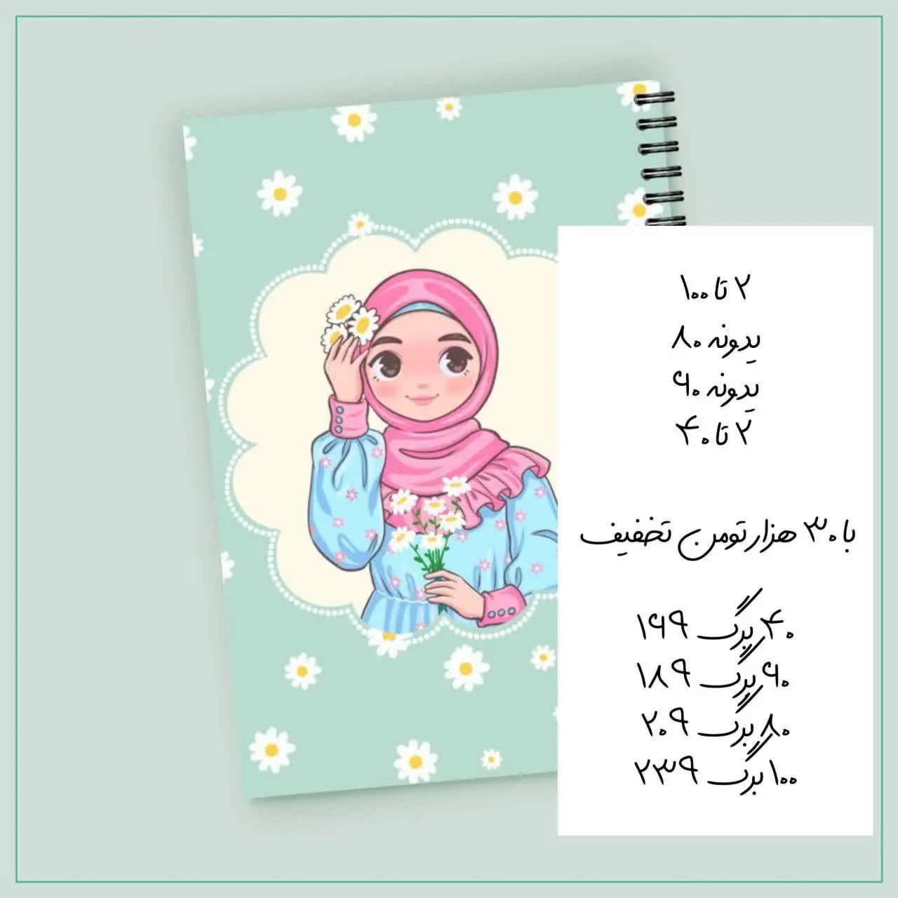 دوتا ۱۰۰ یکی ۸۰ یکی ۶۰ و دوتا ۴۰
