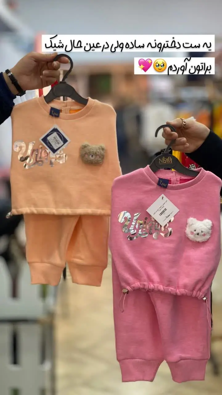 بلوزشلوار بچگانه😍
