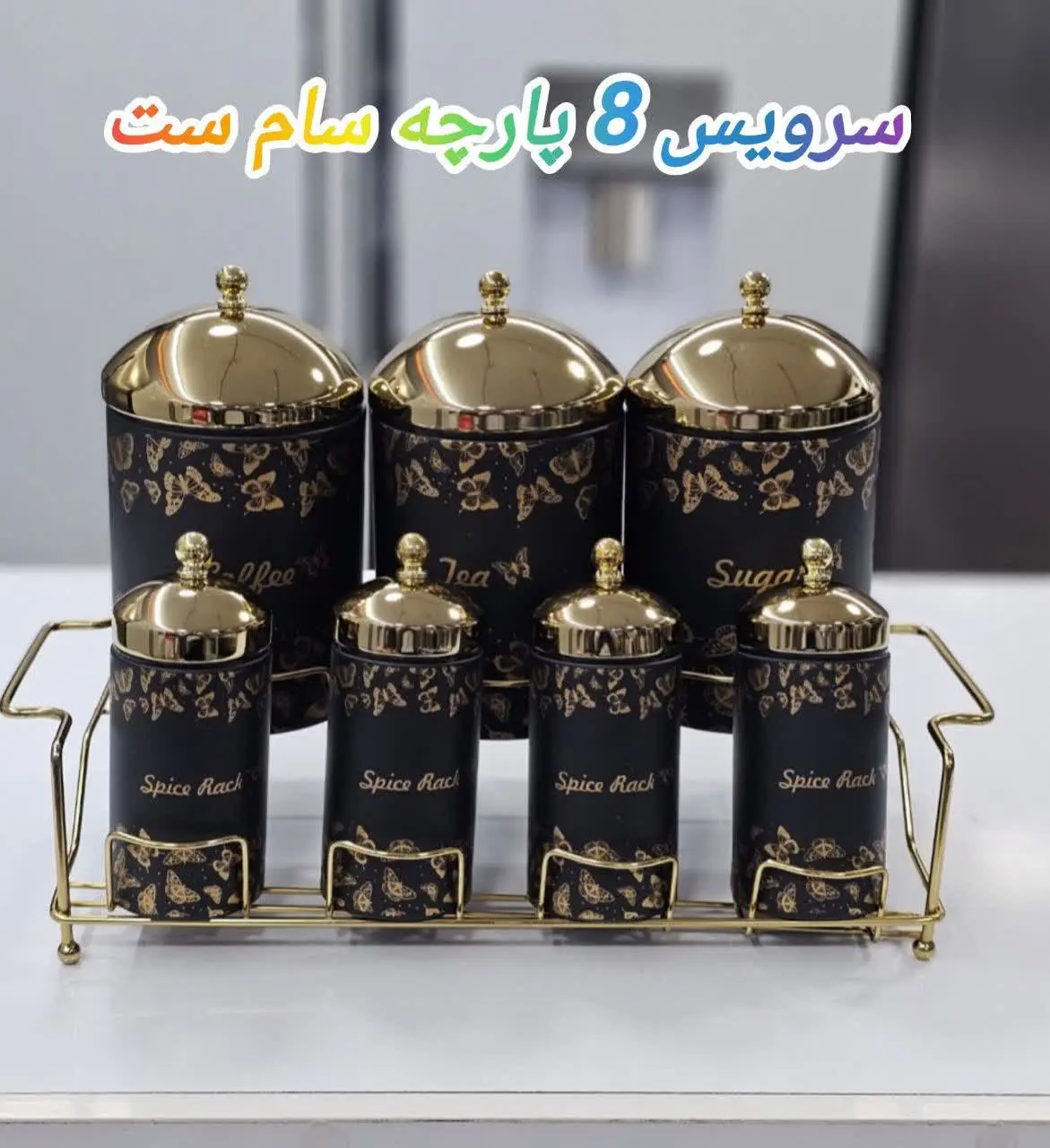 سرویس ۸ پارچه سام ست
