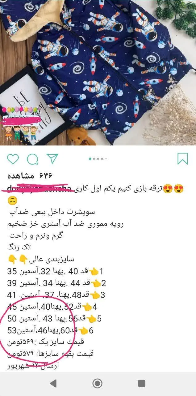 تو یکی از پیجها دیدم 

