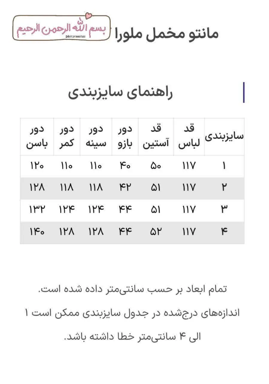 پوشیدنش وقار و متانت خاصی بهت میده 🥰
