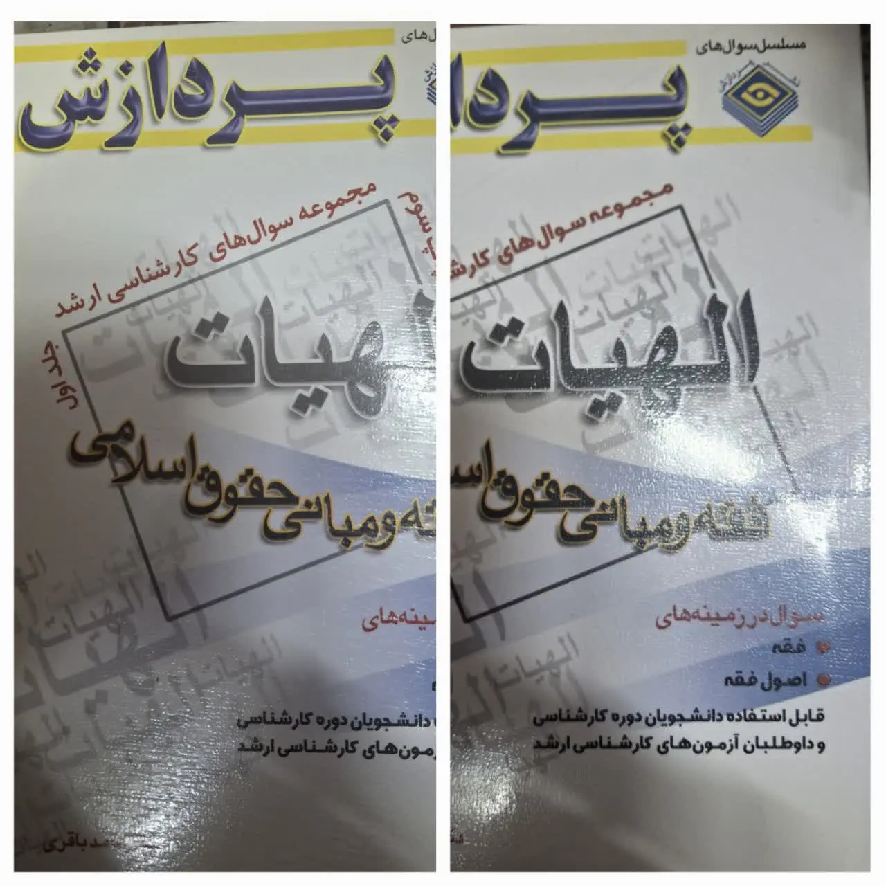 📚پردازش (مجموعه سوال های کا...