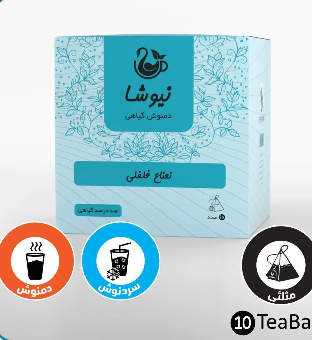 🔴خواص دمنوش نعناعفلفلی