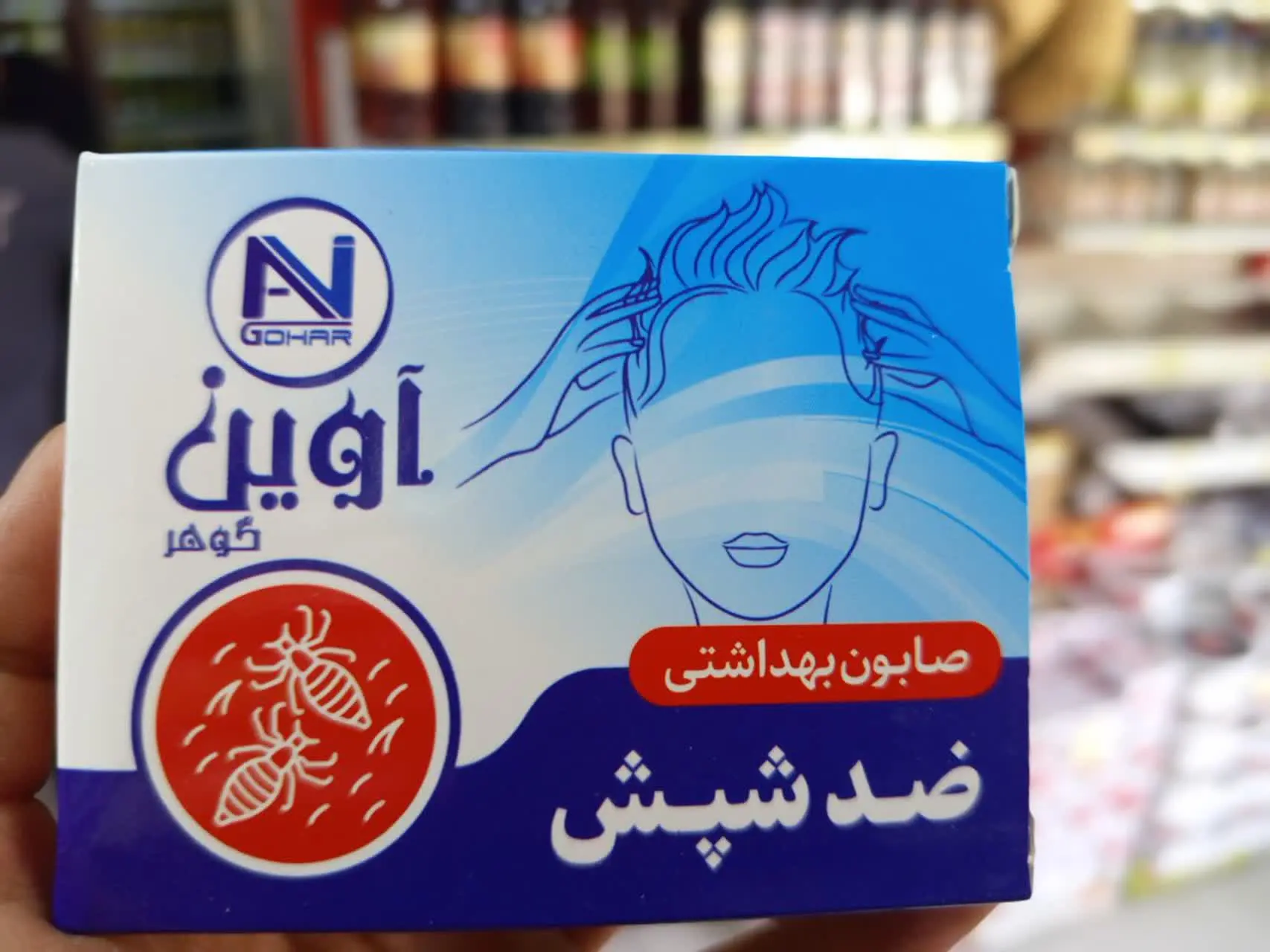 🧼صابون ضد شپش