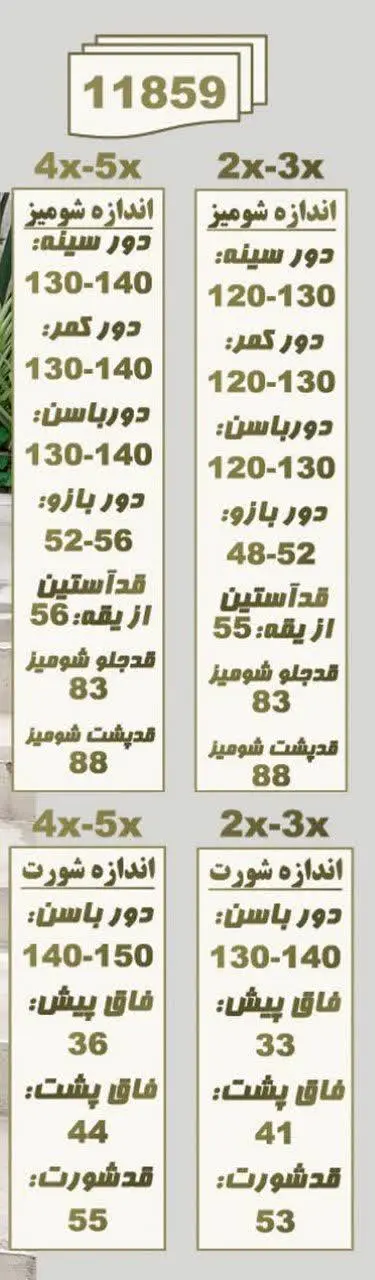 🔔 کد: ۱۱۸۵۹
