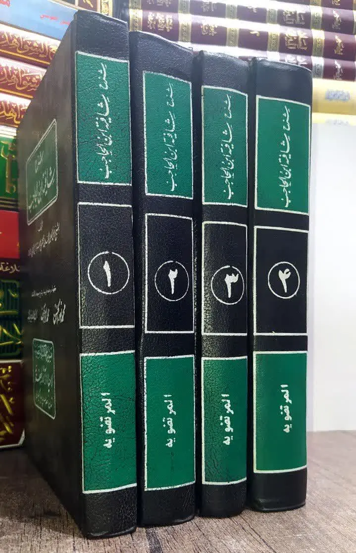 📚شرح الرضی
