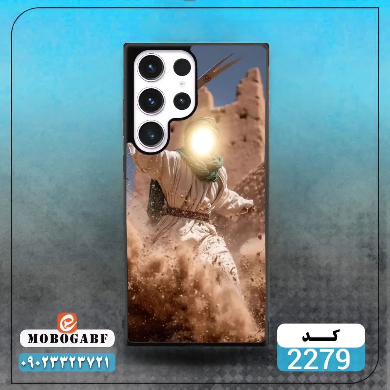 کد ۲۰۷۹/۲۰۷۸